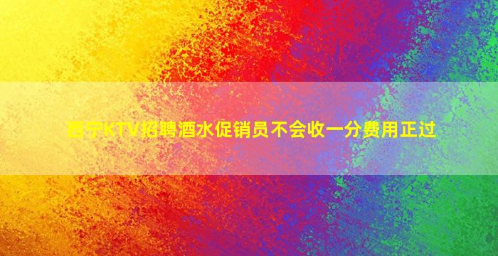 景德镇酒吧招聘